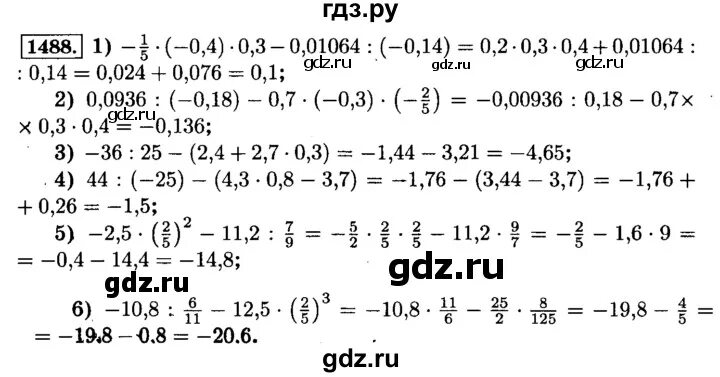 Математика 6 класс Виленкин номер 1488. Математика 6 класс Виленкин 1488 6. Математика 6 класс Виленкин 2 часть номер 1488. Математика 6 класс 1 часть номер 1488. Математика 6 класс виленкин 4.298