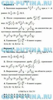 Решение учебника по алгебре 8 класс