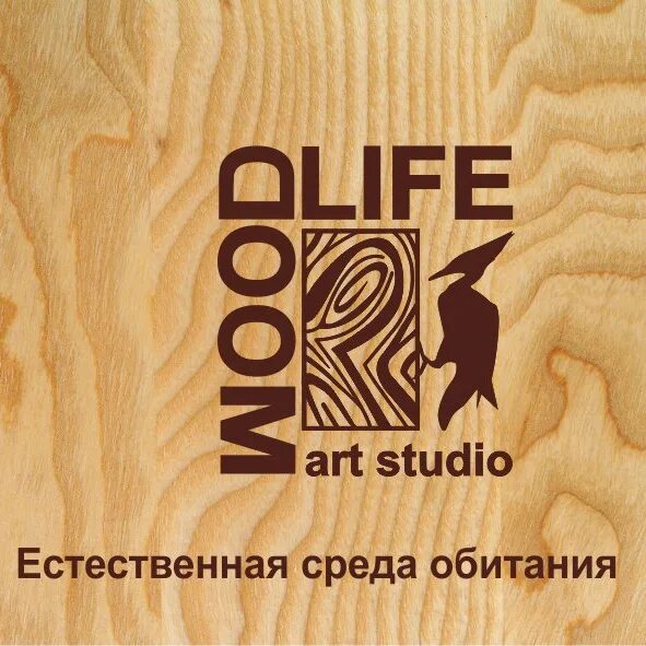 Life in woodchester андроид. Wood Life. Wood Life brand. Логотип стил Вудс студио фото. Wood-Life Moscow.