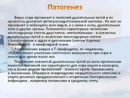 Вирусный круп это