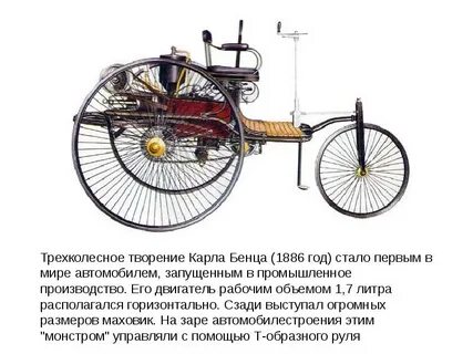История таков