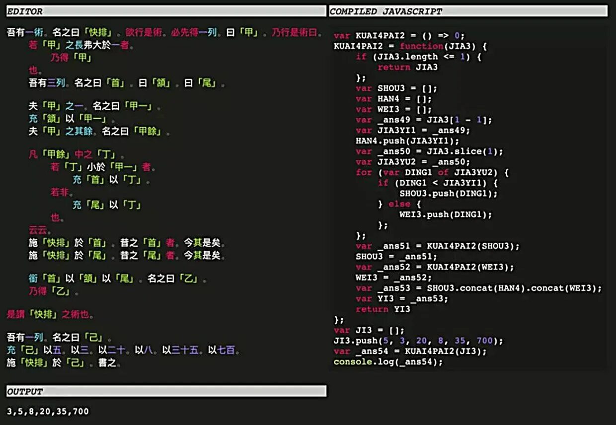 Cl programming. Китайский язык программирования. Язык программирования на китайском языке. Китайский код программирование. Программный код на китайском языке.