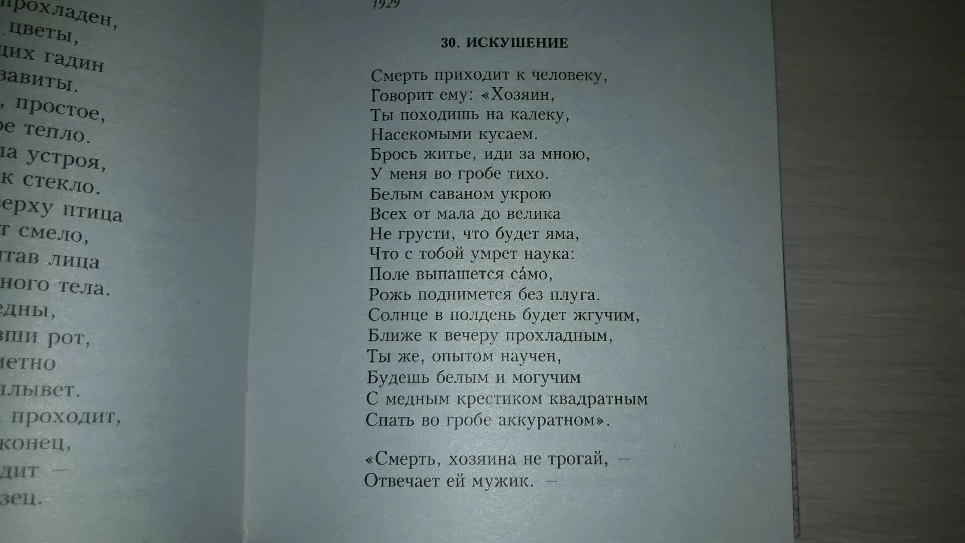 Не позволяй душе лениться стихотворение. Не позволяй душе лениться рисунок к стихотворению. Не позволяй душе лениться стихотворение Заболоцкого. Круиз не позволяй душе лениться