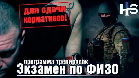 Нормативы спецназа