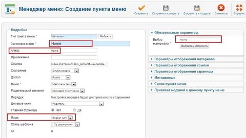 Пункт меню создать