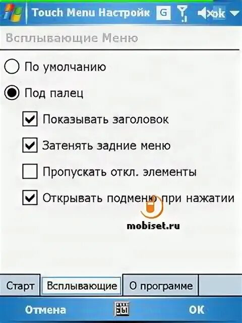 Программа touch. Автоматизированная система управления в гостинице интерфейс. Программа touch. Pms для гостиниц. Программа ps тач.