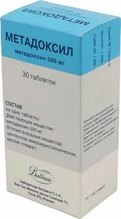 Метадоксил отзывы форум