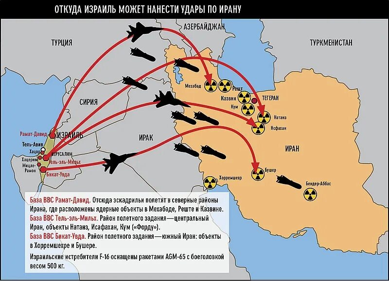 Какие удары наносятся по украине. План нападения Израиля на Иран. Иранские ядерные объекты. Военные базы США В Турции на карте. Иранские военные базы в Турции.