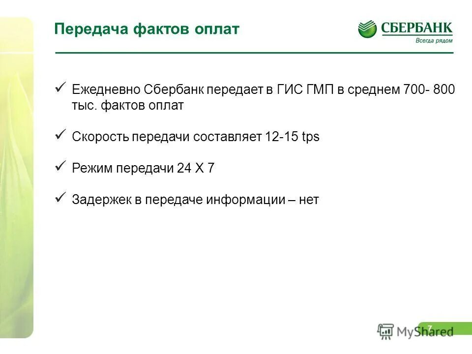 процентная ставка накопительного счета. сбербанк вклады проценты. сберегательный счет в банке. счет сбербанка. процентная ставка по накопительному счету.