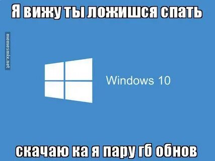 Приколы виндовс 10
