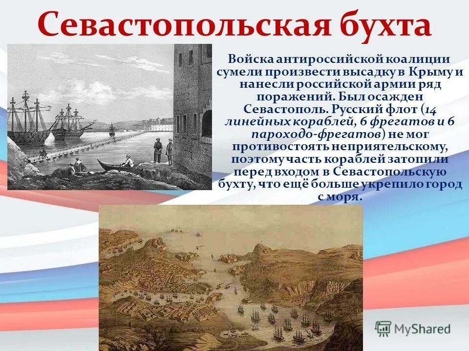 русско турецкая 1853-1856. антироссийской коалиции был направлен против севастополя. балканский фронт на карте. антироссийской коалиции был направлен против севастополя. пруссия и османская империя.