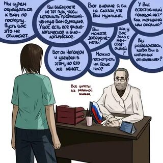 Doubt перевод