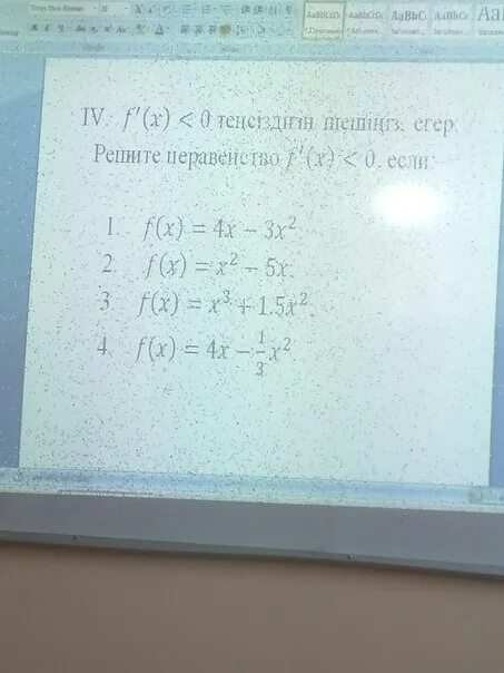 Множество решений неравенства f x меньше 0