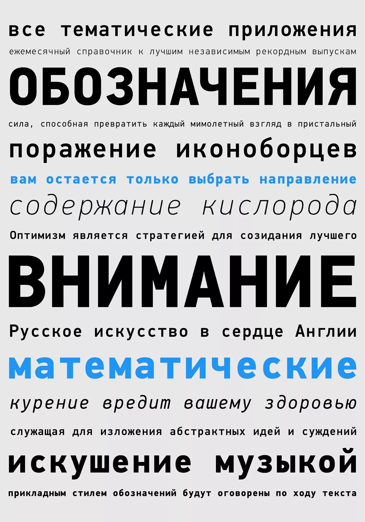 PF din text Comp Pro. PF din text Cond Pro. Шрифт pf din