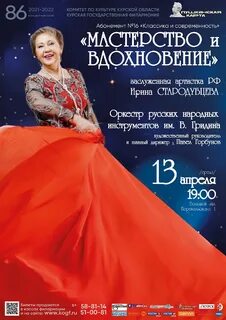 Программа курск