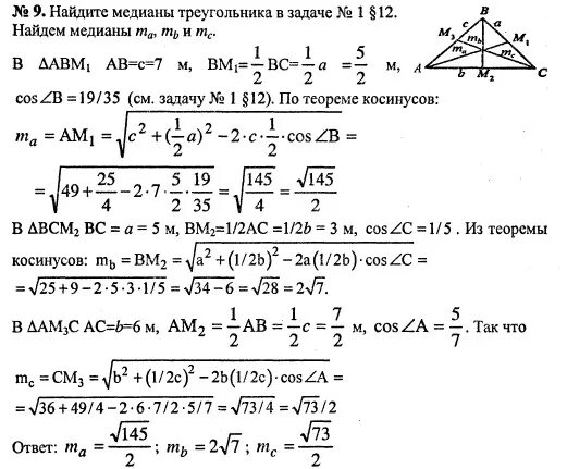 Блок решение задач 7 класс