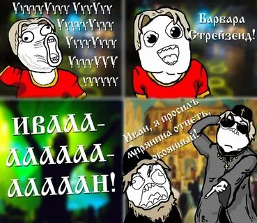Окаянный это