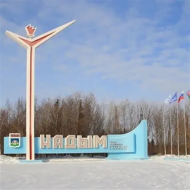 Сайт г надым. Сайт г надым