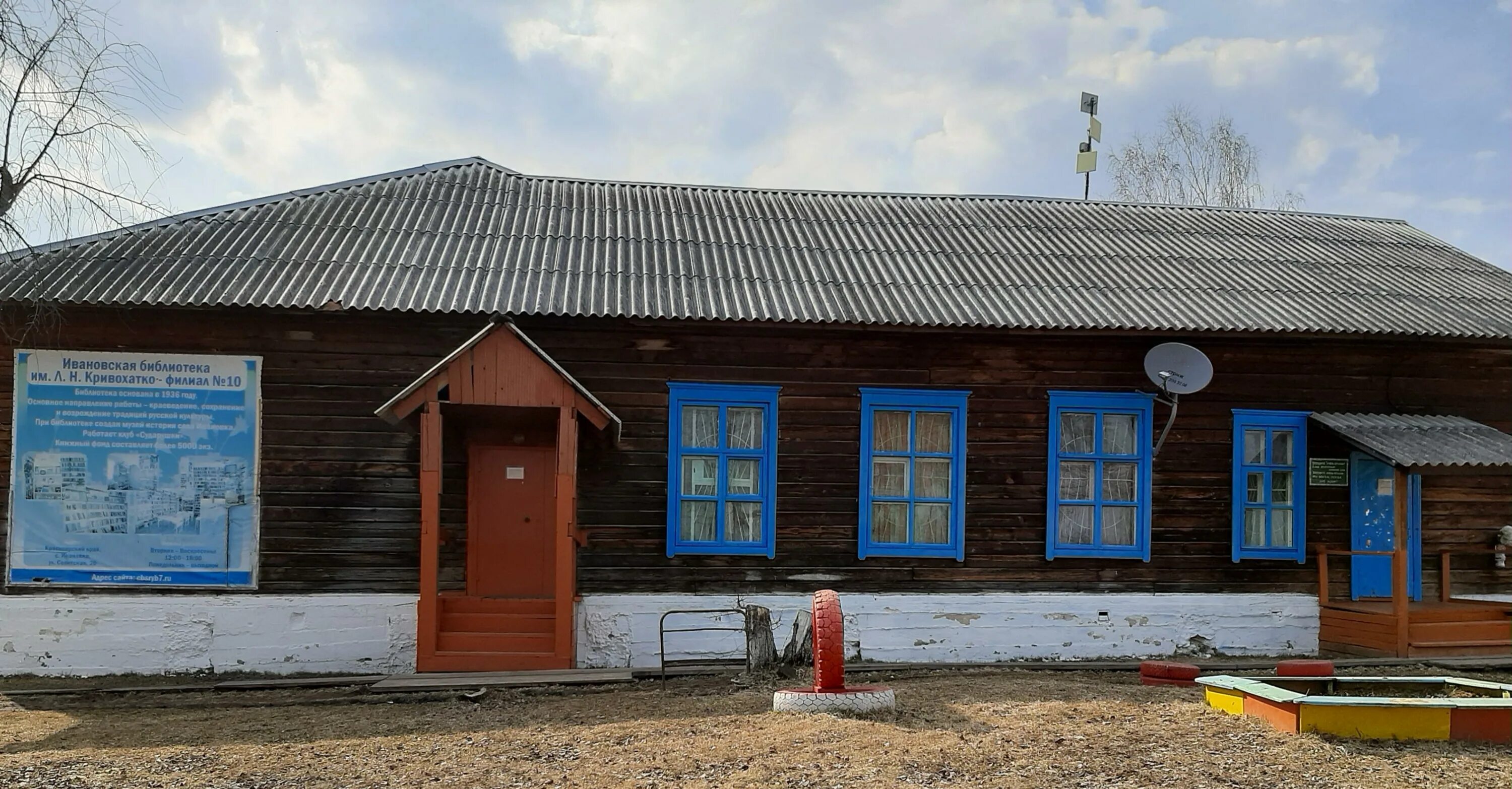 Рыбинский округ. Ивановка Красноярский край Рыбинский район. Деревня Ивановка Красноярский край Рыбинский район. Библиотека Ивановка. Село Ивановское Рыбинский район.