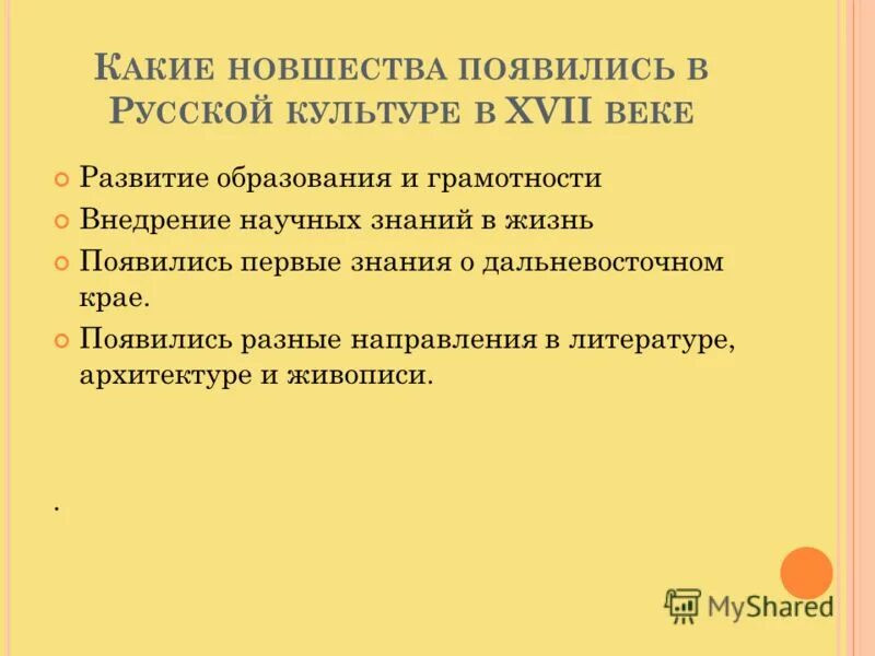 Новые явления в экономике в xvii веке