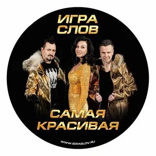 Восточная группа слов