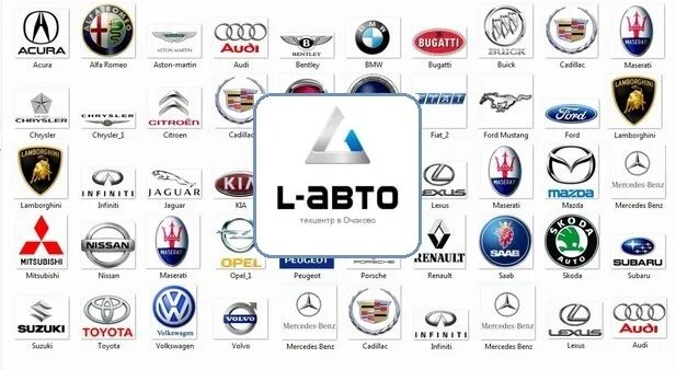 L auto by. Л авто. бренды машин на л. ооо авто-л. автотехцентр l auto.