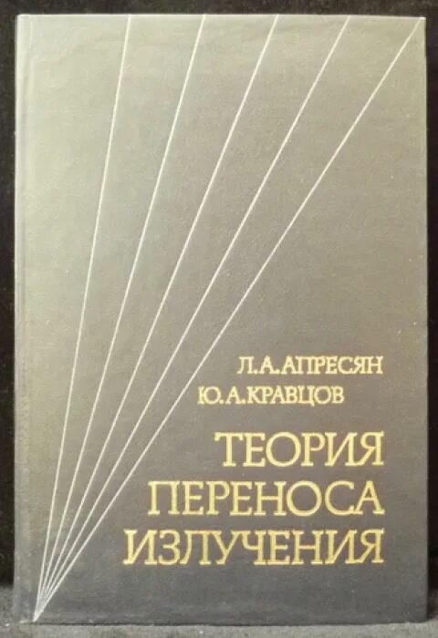 Труды апресян ю д. Труды апресян ю д