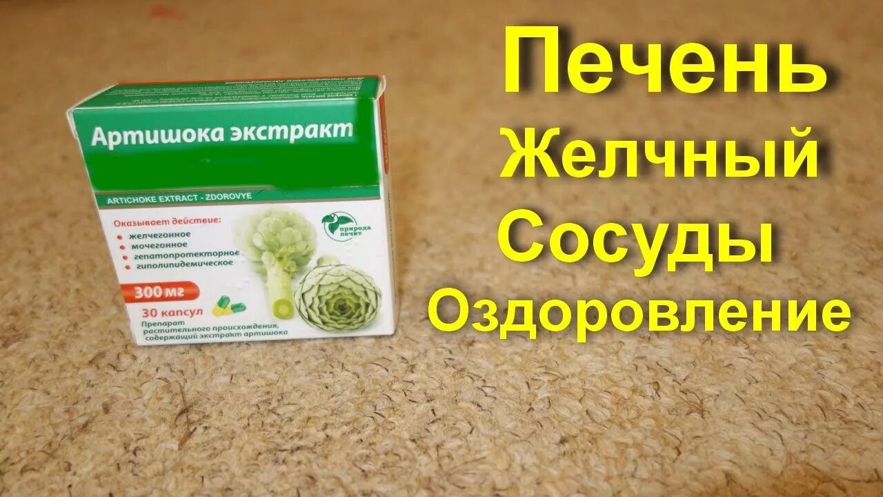 Эффективное лечение желчного пузыря. Таблетки от боли в желчном. Препараты от желчного пузыря и печени. Для печени таблетки и желчного. Таблетки для прочистки желчного.