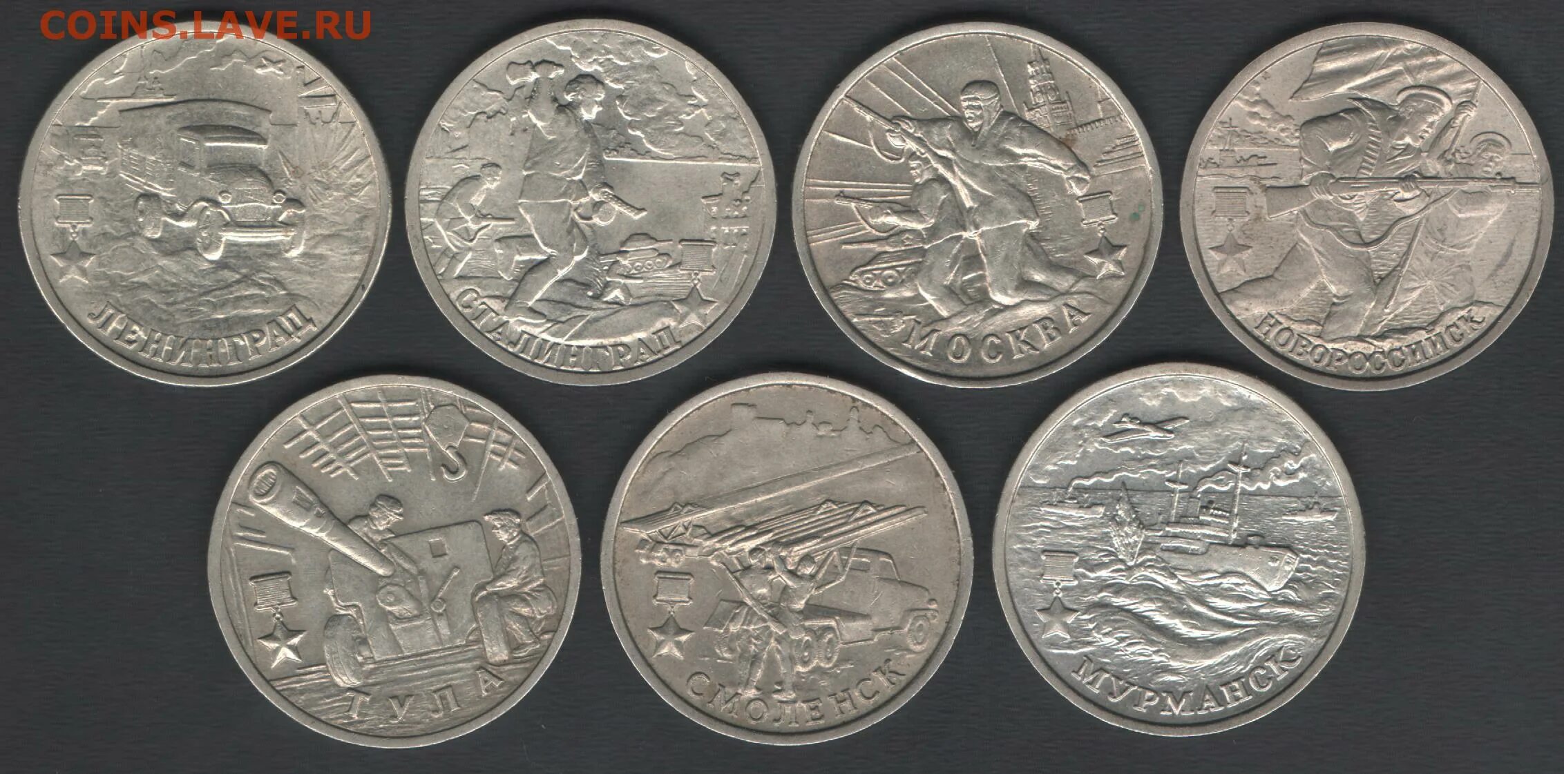 1 к 2000 г. 2 Рубля 2000 города-герои 7 шт. РЖД монеты в Новороссийске.