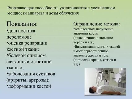 Методы лечения в травматологии