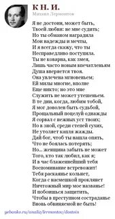 Стихотворение она была прекрасна как мечта лермонтов