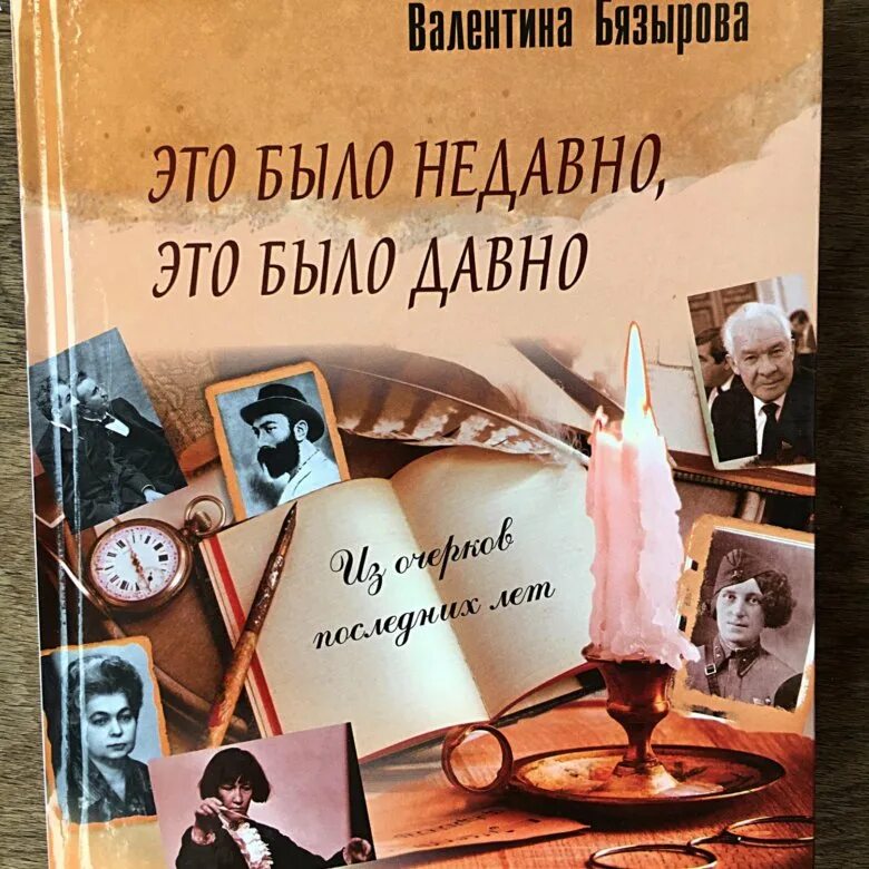 Воскресенье давно это было. Это было недавно это было. Это было давно это недавно. Надпись это было недавно это было давно. Как давно это было картинки.