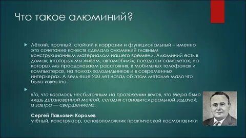 Алюминий впервые получил