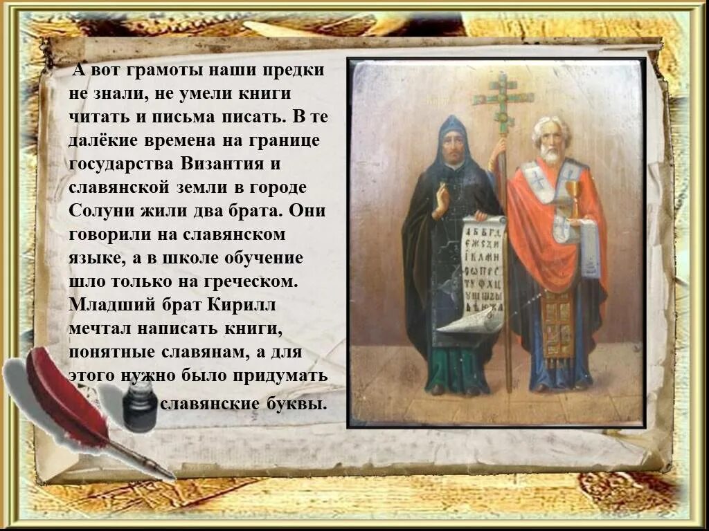 Костюм дохристианской руси. Татьяна бинеман липецк. Корзухин алексей иванович картины. Запиши предложения вставляя буквы. Мужская одежда славян древней руси.