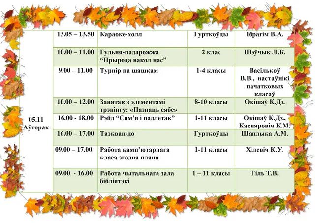 Какого числа детям в школу в апреле