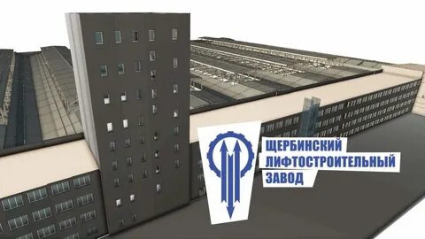 Щлз щербинка