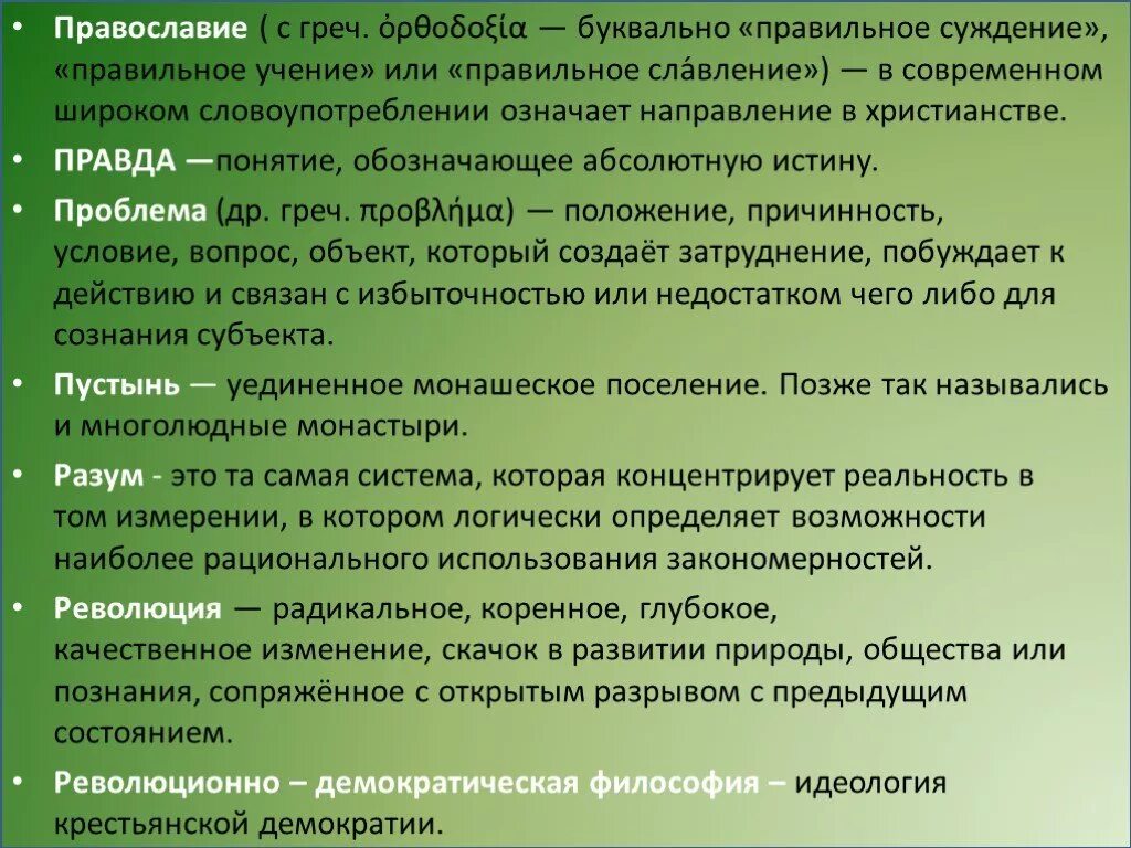 Учение утверждающее