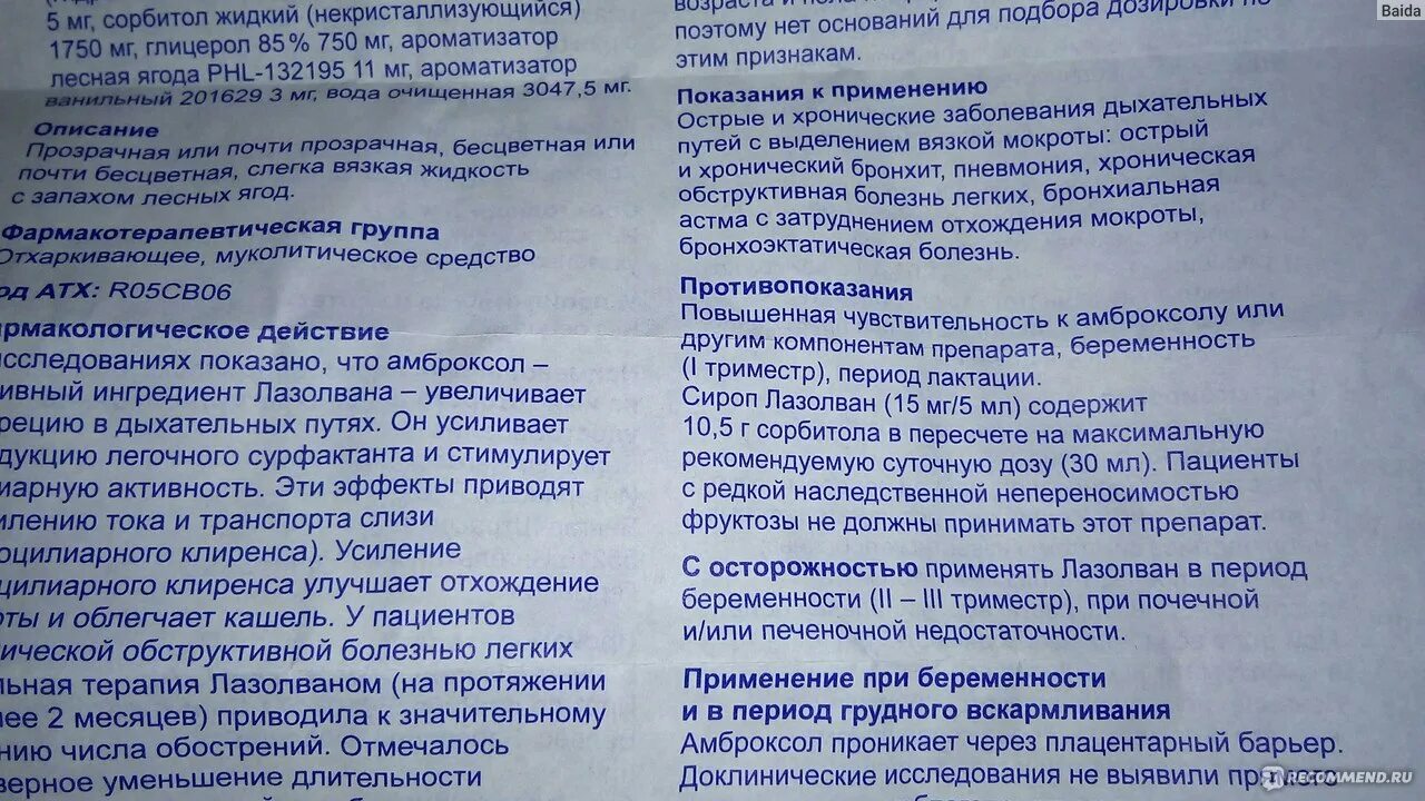 Что пить беременным в 1 триместре. Таблетки для беременных 3 триместр. Лекарства для беременных при кашле. Препараты от кашля беременным 1 триместр. Средство от бронхита для беременных.