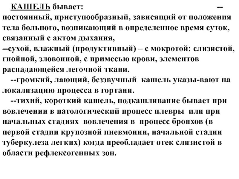 Кашель сухой приступообразный у ребенка. Ночной кашель сухой приступообразный. Частый приступообразный сухой кашель у ребенка. Постоянные кашель у ребенка.