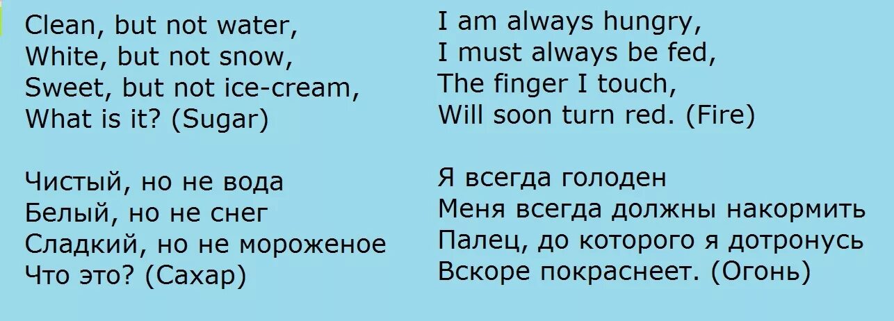 Загадка. Загадки на английском языке. Загадки на английском с переводом. Загадки на английском языке для детей. 4 загадки на английском