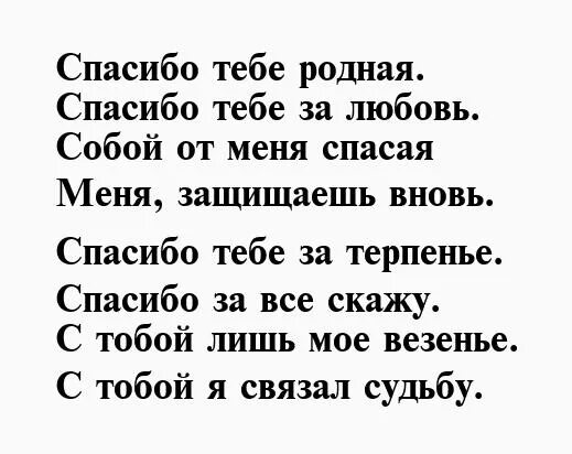 стихи благодарность жене. поздравление жене с рождением сына от мужа. стихи на день рождения жене сына. благодарность жене стихи. стихи любимой жене от мужа.