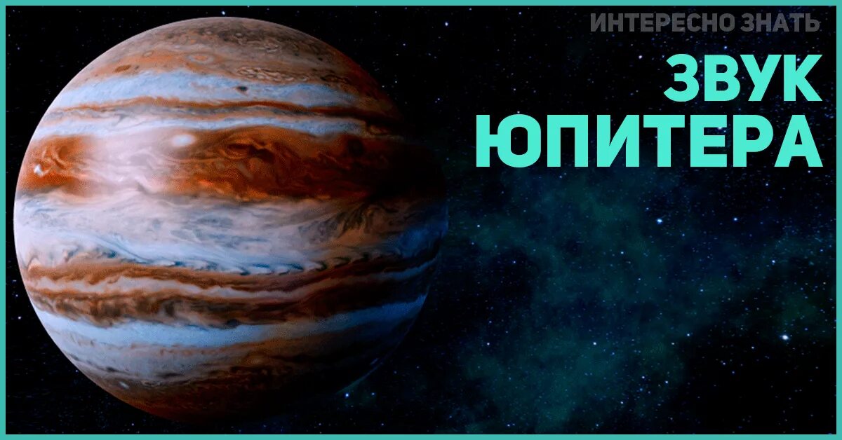 Как звучит земля