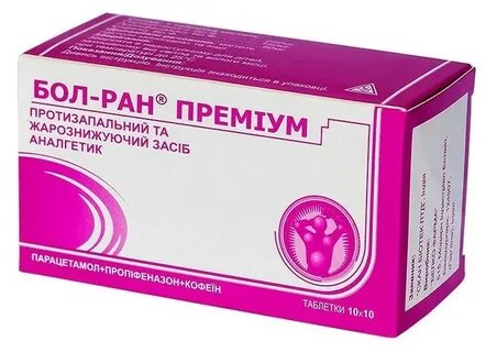 Ран таблетки