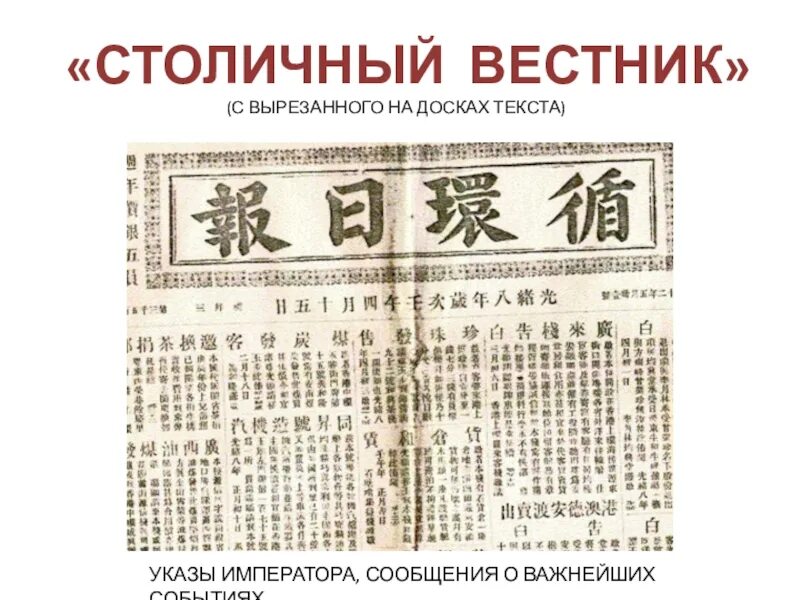 Газета столичный вестник. Газета столичный вестник. Вестник. Газета вяземский вестник. Газета столичный вестник.