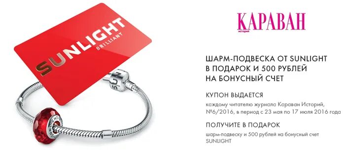 Санлайт жуковский. Подарки санлайт. ближайший магазин санлайт. санлайт на карте москвы. санлайт череповец.