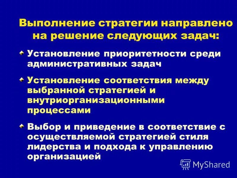 Задачи административного управления. Задачи лицензии. Средства администрирование презентация. Задачи и функции гос управления. Административный регламент исполнения гос функций.