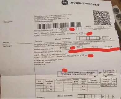 Лицевой счет квартиры по адресу москва