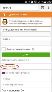 Как в телефоне найти свою страницу