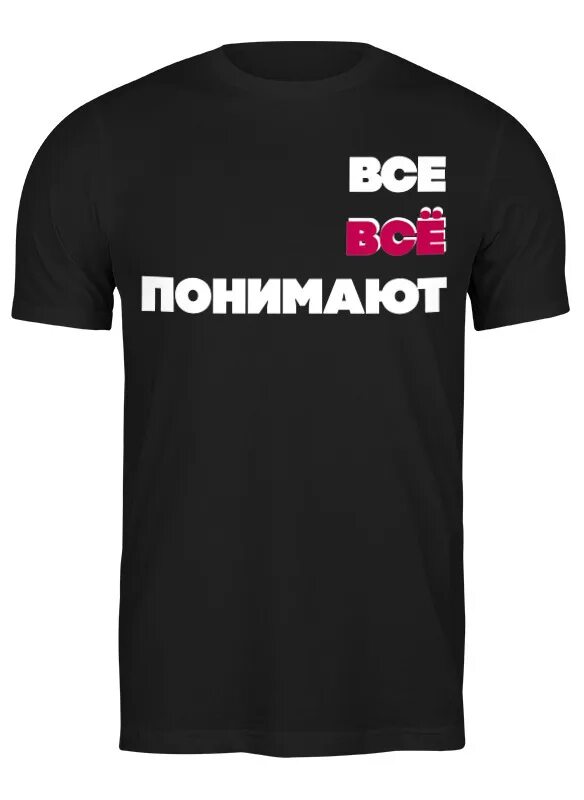 Футболка я не понимаю что вы говорите. Женская футболка dream. Футболка я не понимаю что вы говорите. Dream shirts футболки. Футболка я не понимаю что вы говорите.