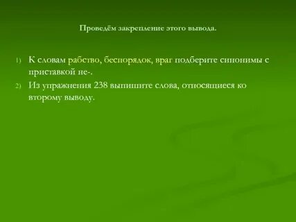 Синоним к слову засыпает функциональная грамотность